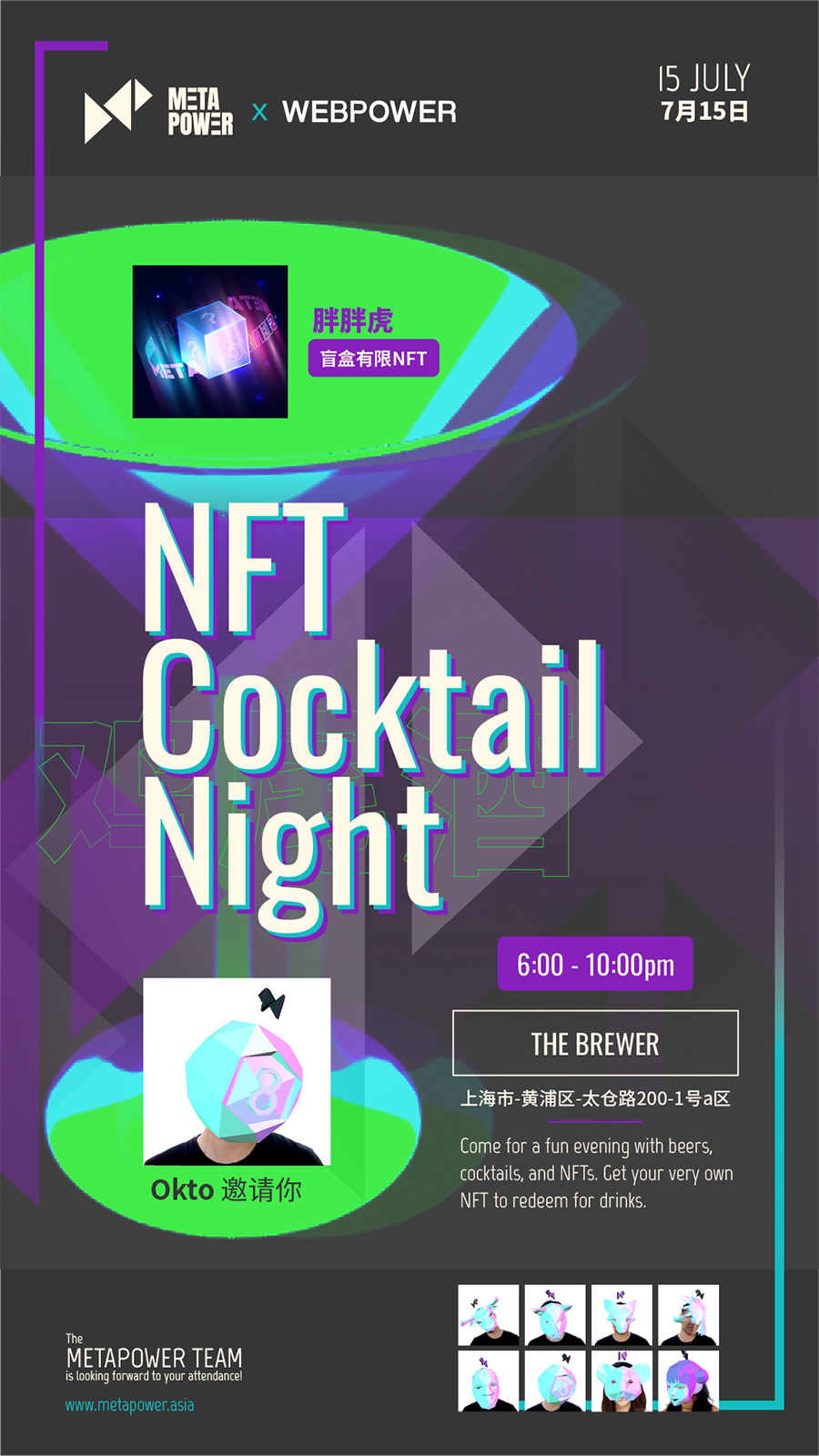 NFT Cocktail Night Poster